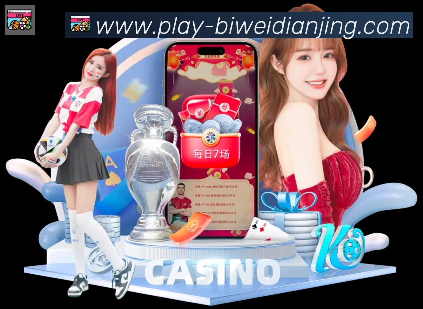 必威电竞全站App